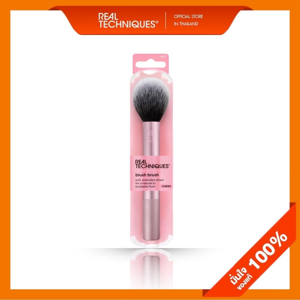 1407 Real Techniques Blush Brush เรียล เทคนิค บลัช บรัช