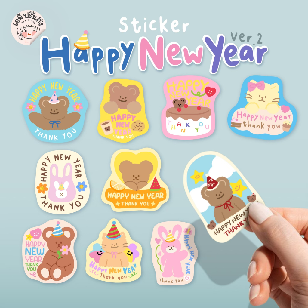 สติ๊กเกอร์Happy new year Thank you Ver.2 สวัสดีปีใหม่  มีให้เลือก 10  แบบ