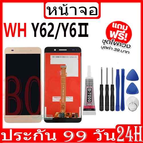 หน้าจอ LCD Display จอ + ทัช Y62,Y6Ⅱ,Y6ii,CAM-L21 อะไหล่มือถือ อะไหล่ จหัวเว่ย Y62,Y6Ⅱ,Y6ii แถมไขควง