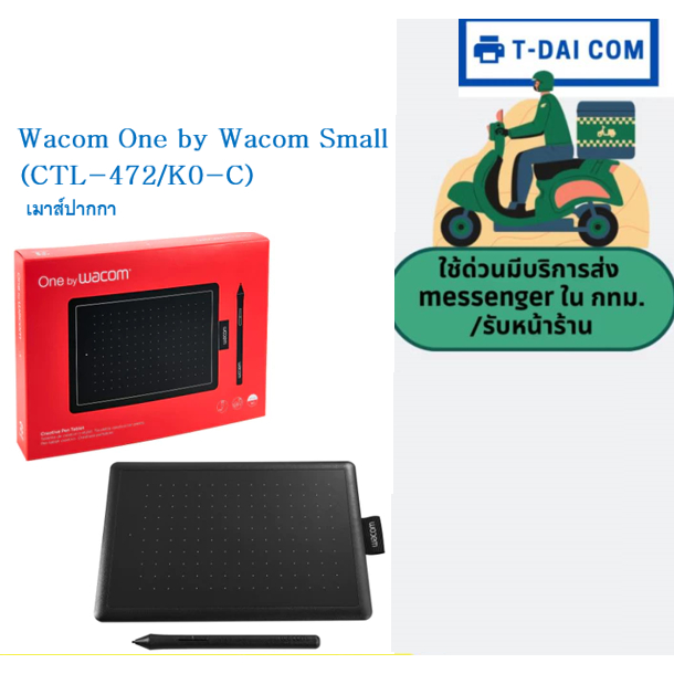 Wacom One by Wacom Small(CTL-472/K0-C) เมาส์ปากกา