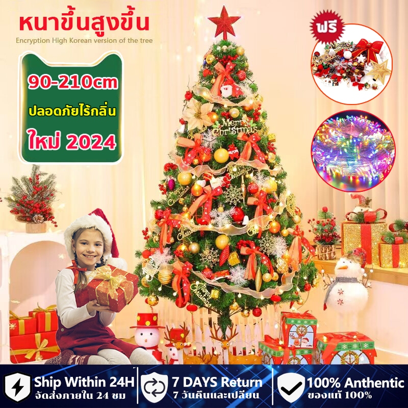 จัดส่ง24ชม ฟรีอุปกรณ์เสริมหรูหรา ต้นคริสต์มาส ปลอดภัยไร้กลิ่น เพิ่มรหัส ขนาด90-210cm ตกแต่งคริสต์มาส ตกแต่งปีใหม่