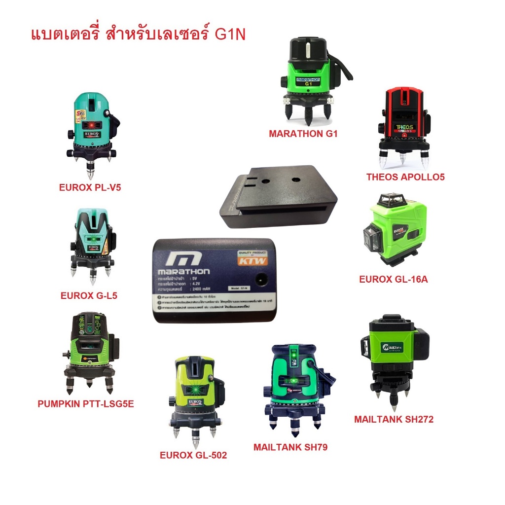 MARATHON อะไหล่ แบตเตอรี่ LI-ION G1 รุ่น M315-4780 (2400 mAh) ใช้กับเครื่องวัดระดับเลเซอร์