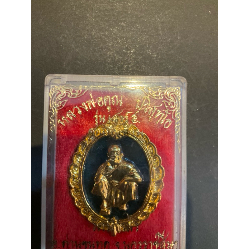No1011 เหรียญหลวงพ่อคูณรุ่นเสาร์ 5คูณพันล้าน 2537