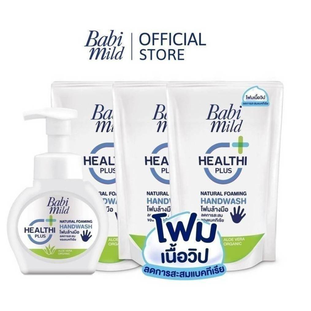 [ใหม่ พร้อมส่ง!] Babi Mild เบบี้มายด์ โฟมล้างมือ แนชเชอรัล 200 มล. ถุงเติม