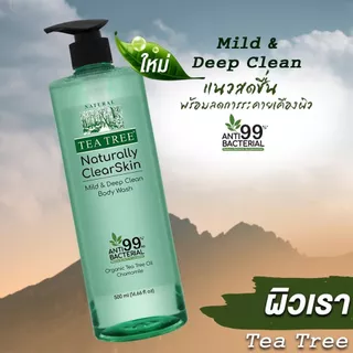 [1 แถม 1] ที ทรี เจลอาบน้ำ Tea Tree Naturally Clear Skin Mild & Deep Clean Body Wash 500ml เขียว