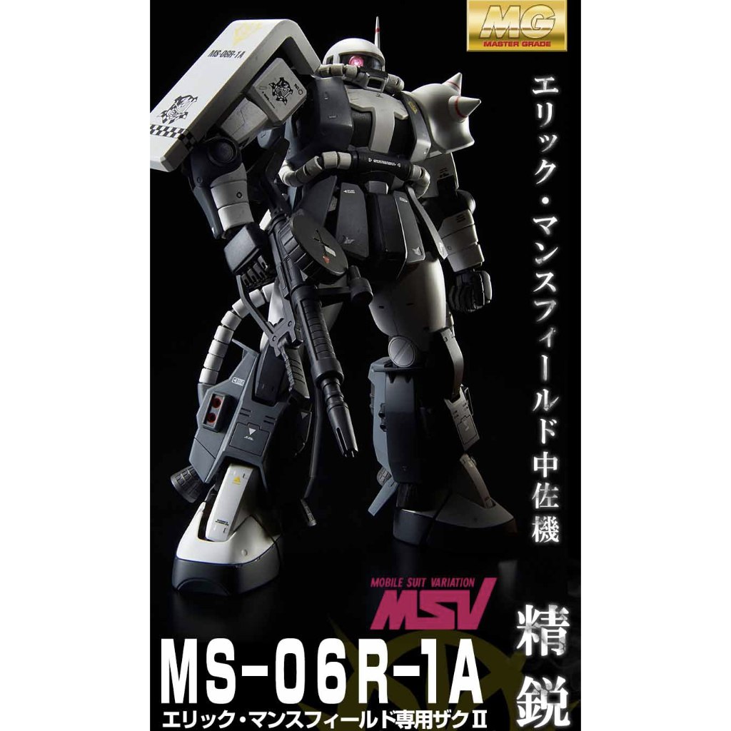 MG 1/100 MS-06R-1A Eric Manthfield’s Zaku II PREMIUM BANDAI