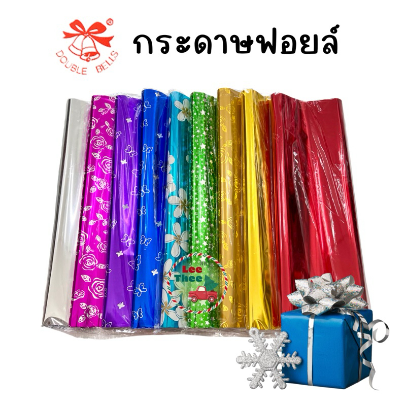 กระดาษฟอยล์ กระดาษห่อของขวัญ สีทอง,เงิน