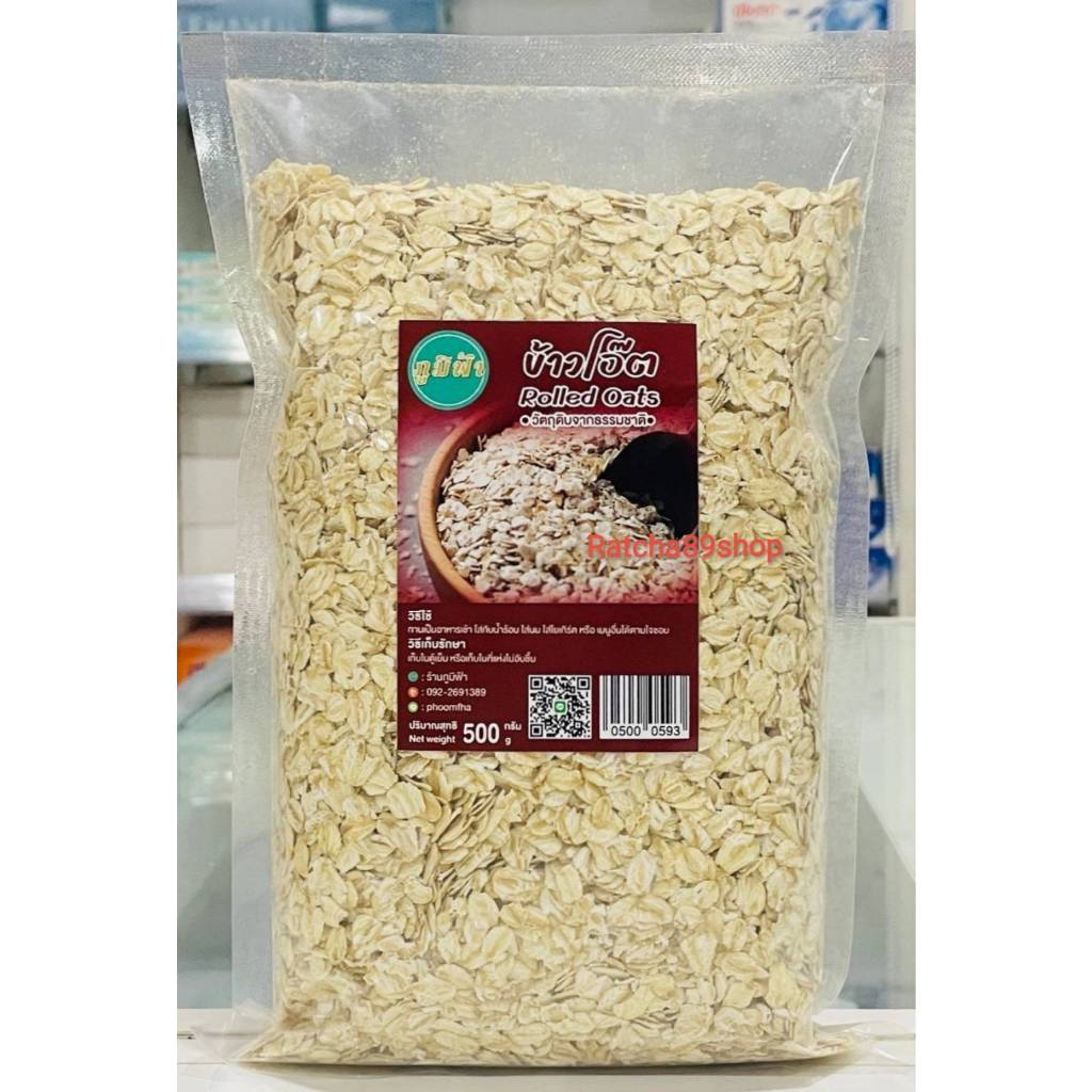 ++ข้าวโอ๊ต Rolled Oats 500กรัม++