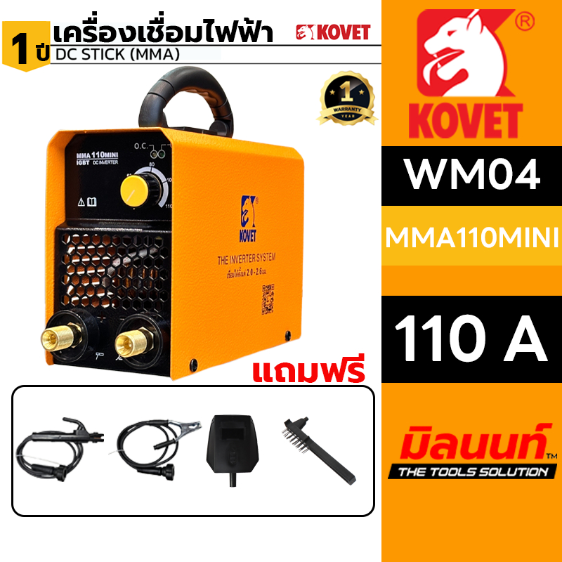 KOVET MMA-110MINI ตู้เชื่อมไฟฟ้า