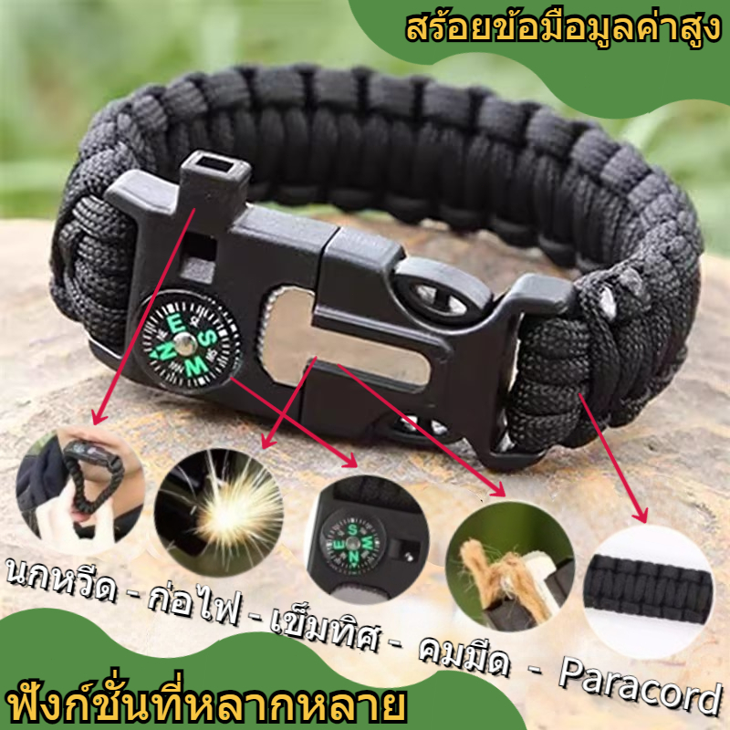 สร้อยข้อมือ Paracord อเนกประสงค์กลางแจ้ง, แมกนีเซียมติดไฟ, Paracord ที่แข็งแรงเป็นพิเศษ, เข็มทิศ