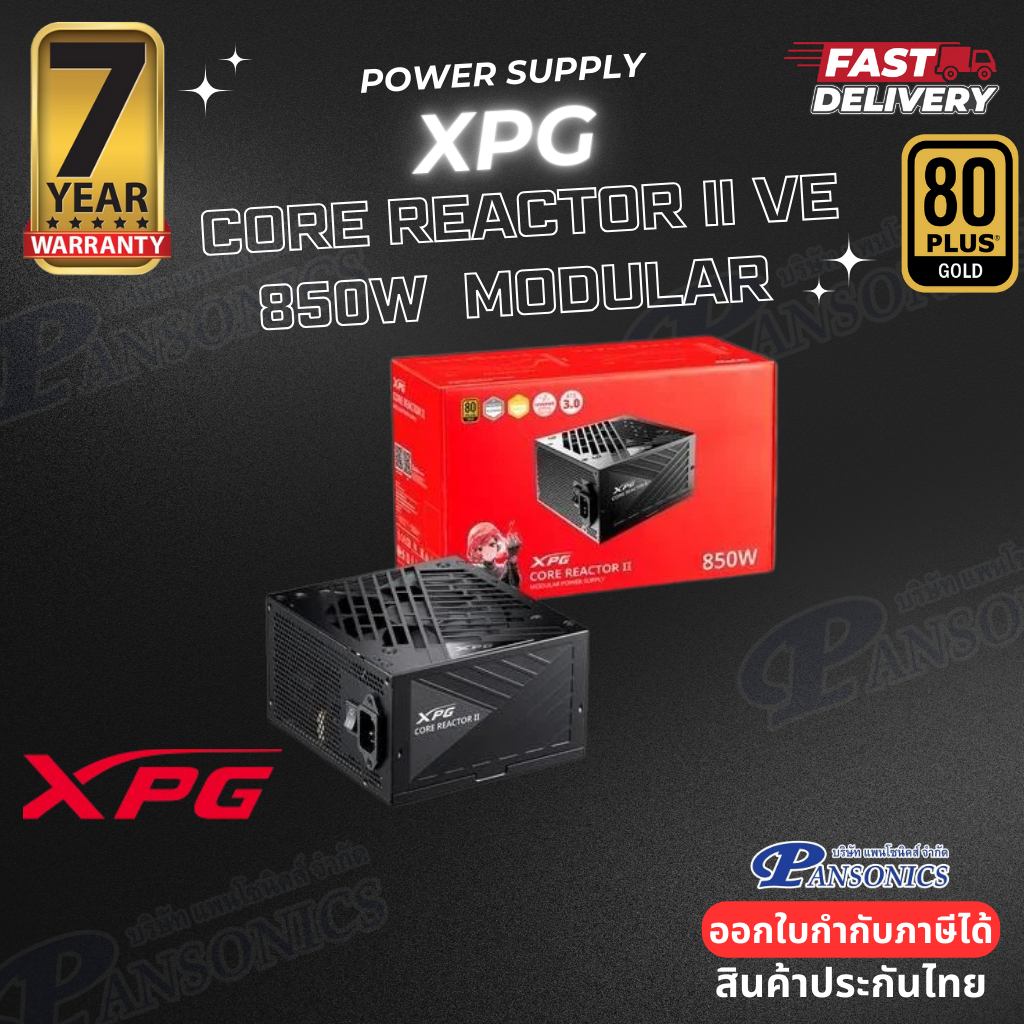 POWER SUPPLY XPG CORE REACTOR II VE 850W 80+ GOLD MODULAR (รับประกัน7ปี)