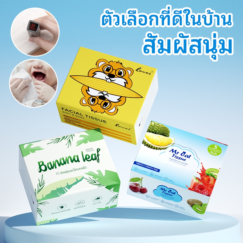 กระดาษชำระ กระดาษทิชชู่แบบดึง พกพาสะดวก ใช้งานได้หลากหลายสถานการณ์ ไม่มีสี ไม่มีกลิ่น ของใช้ที่ต้องมีติดบ้าน (1 แพ็ค)