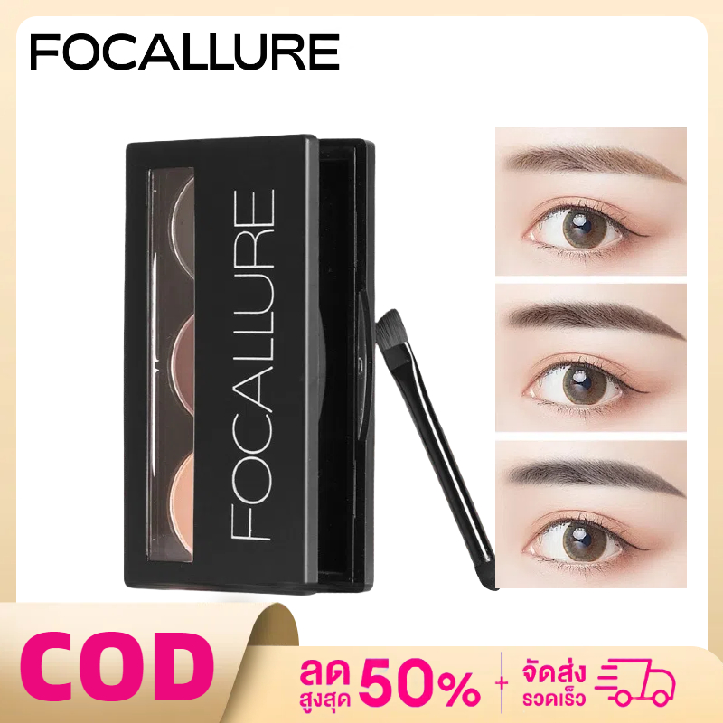 FOCALLURE พาเลตต์ ฝุ่นเขียนคิ้ว 3 สี พร้อมแปรงแต่งหน้า พาเลตต์เขียนคิ้ว แบบฝุ่น สามสี ครีมทาคิ้ว ติดทนนาน กันน้ํา กันเหง