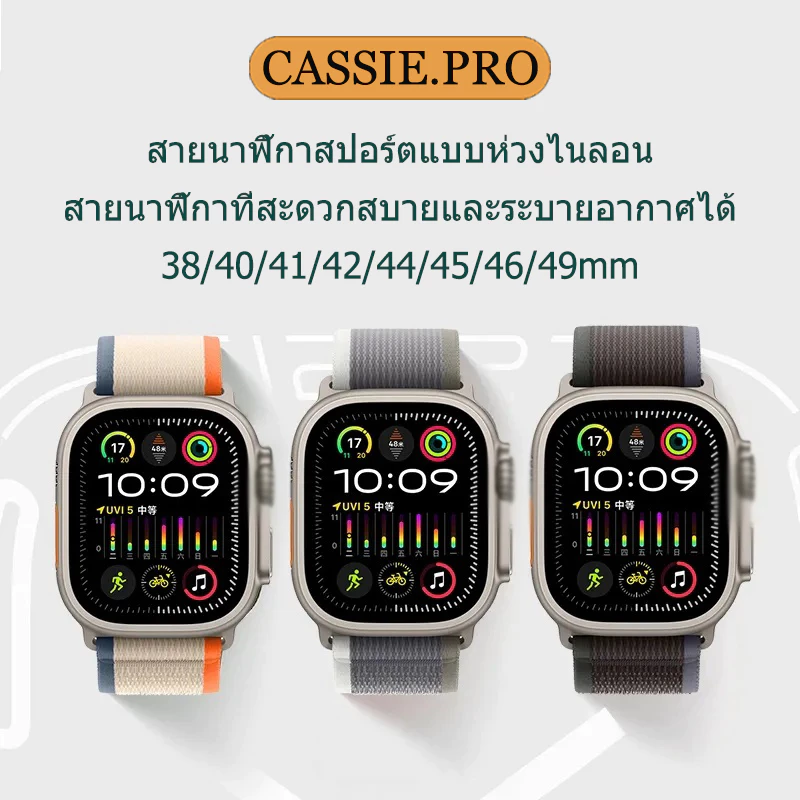 สายห่วงไนลอนป่าเหมาะสำหรับiWatch S11/10 42/46mm 9 8 7 6 5 SE 4 3 2 1 Ultra49mm กีฬาสายรัดระบายอากาศ 38mm40mm41mm44mm45mm