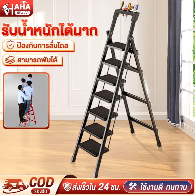 HHM บันได บันไดพับได้ พับได้ อลูมิเนียม (7ชั้น8ชั้น)แดง / ดำ / ขาว Folding stairs