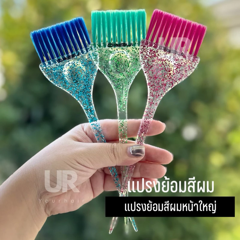 (พร้อมส่งจากไทย) แปรงย้อมสีผม หน้าใหญ่ ลายกากเพรช ปลายหวีแหลม สำหรับร้านทำผม ช่างทำสีและสารเคมี