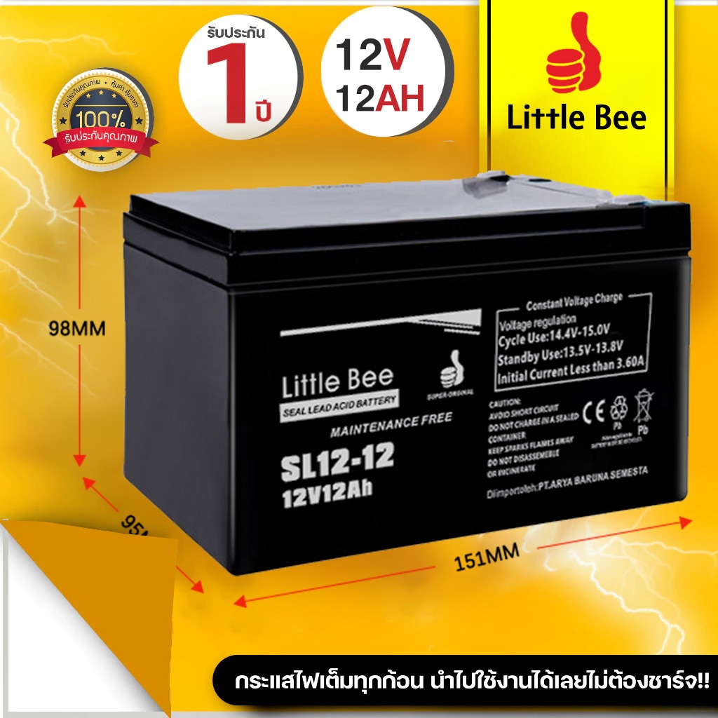 【รับประกัน 5 ปี】รถไฟฟ้า แบต แบตเตอรี่ 12v 12ah ตะกั่ว แบตลิเธียม 12v แบตรถไฟฟ้า แบตเตอรี่ตะกั่วกรด แบตเตอรี่แห้ง แท้
