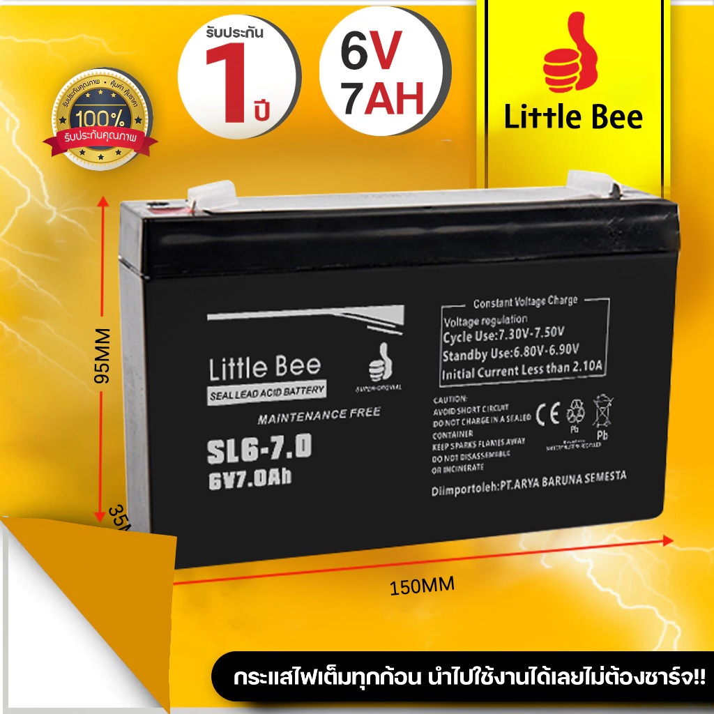 【รับประกัน 1 ปี】แบตเตอรี่ ชนิดแห้ง 6V 7AH/20HR VRLA Battery แบต สำรองไฟ UPS ไฟฉุกเฉิน รถไฟฟ้าตาชั่ง ประกัน 1 ปี 6V 7AH