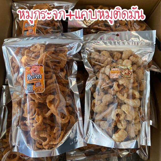 หมูกระจก+แคบหมูติดมัน สุตรเกลือ 180กรัม สุดคุ้ม กรอบ อร่อย ไม่แข็ง ไม่เหม็นหืน ไม่อมน้ำมัน ทานกับอะไรก็อร่อย