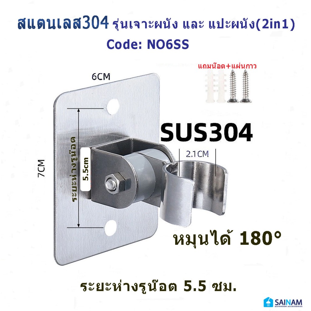 [[สแตนเลส304แท้100%]] ขาฝักบัวสแตนเลส ขาแขวนฝักบัวสแตนเลส รุ่น 2 หลุม ปรับได้ 2 ระดับ ทำจากสแตนเลส304 ทนทาน ราคา ถูกที่สุด ดีลบีเคเค แกลเลอรีภาพที่ 7