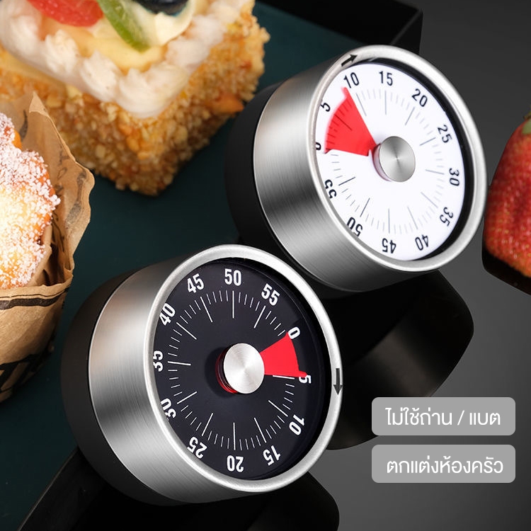 kitchen timer นาฬิกาจับเวลา นาฬิกานับถอยหลัง นาฬิกาทำอาหาร นาฬิกาจับอาหาร