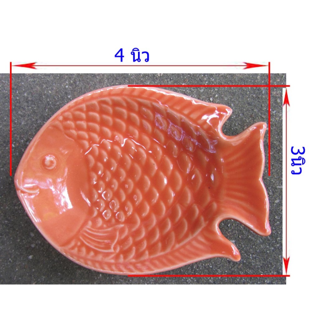 ถ้วยน้ำจิ้ม ปลา สีส้ม เซรามิค จานปลาเล็ก ผลิตจากลำปาง โอทอป otoplampang