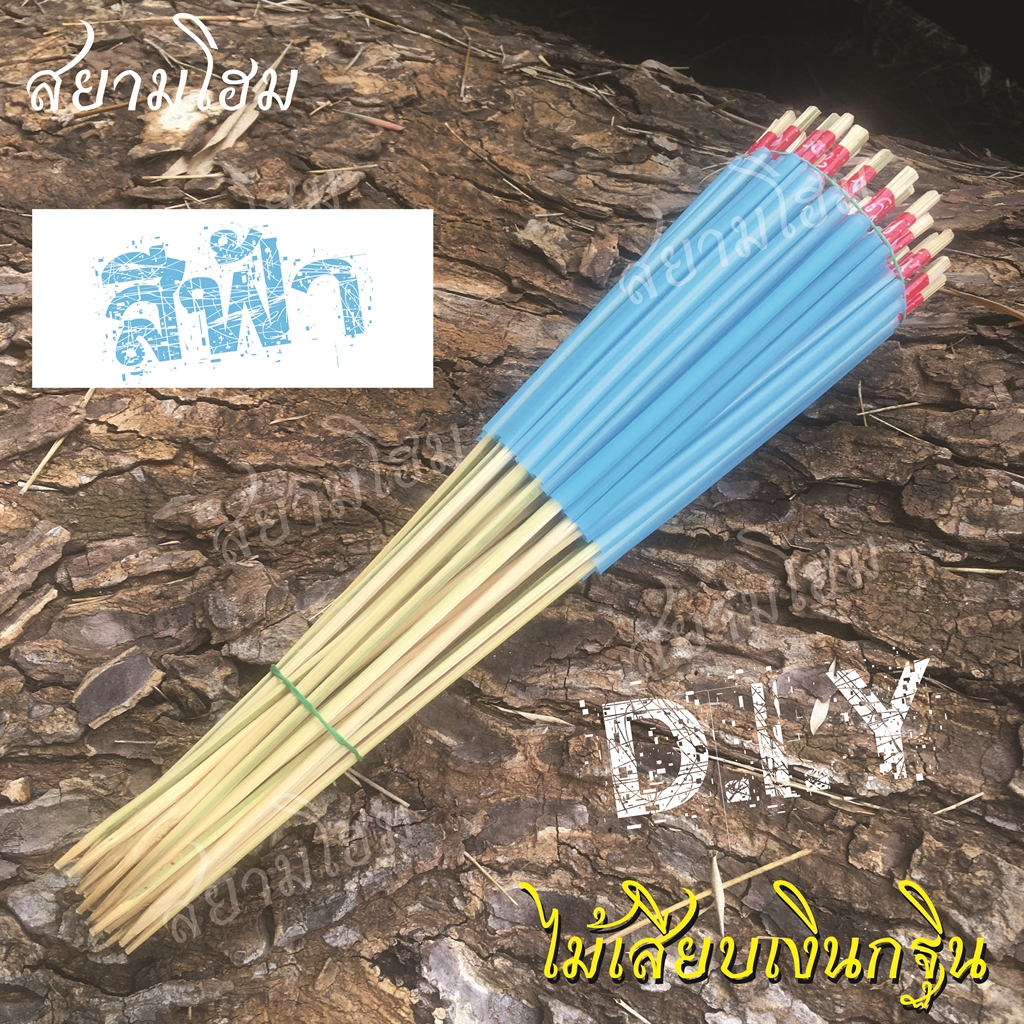 ไม้เสียบเงินกฐิน (1มัด 50 ก้าน) แบบพันหัวด้วยเทปสีสันสวยงาม สำหรับนำไปตกแต่งเพิ่มเติม DIํY ใช้เสียบต้นกฐินผ้าป่า ราคา ถูกที่สุด ดีลบีเคเค แกลเลอรีภาพที่ 2