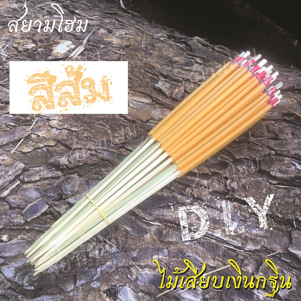 ไม้เสียบเงินกฐิน (1มัด 50 ก้าน) แบบพันหัวด้วยเทปสีสันสวยงาม สำหรับนำไปตกแต่งเพิ่มเติม DIํY ใช้เสียบต้นกฐินผ้าป่า ราคา ถูกที่สุด ดีลบีเคเค แกลเลอรีภาพที่ 4