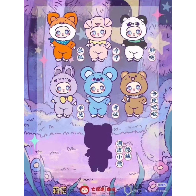 ยกบล็อก Liila’s Zoo ธีมสวนสัตว์ พวงกุญแจห้อยกระเป๋าน่ารัก