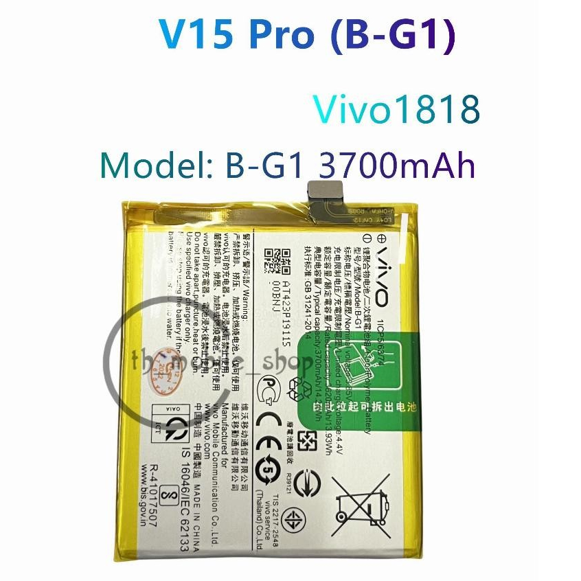 แบตเตอรี่ V15 Pro แบตวีโว่ แบต VIVO V15pro B-G1 3170 mAh