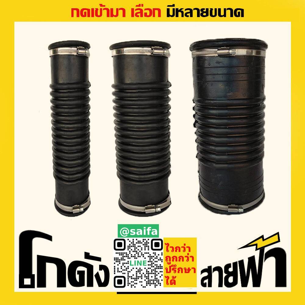 ท่อย่น แบบ งอได้ และ งอไม่ได้ ท่อยางกันทรุด กันทรุด ท่อยาง ท่อเฟล็ก (หลายไซส์) Flex