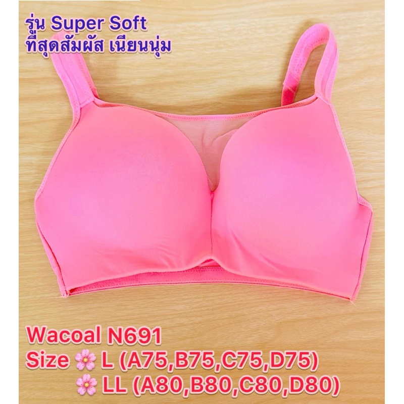 เสื้อใน Wacoal Super Soft  size LL เทียบเท่า A80,B80,C80,D80