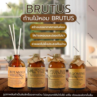 Brutus ก้านไม้หอมปรับอากาศ ขนาด 50ML. 100ML.