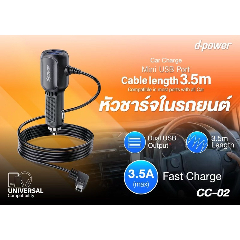 Anytek สายชาร์จกล้องติดรถยนต์ มีUSB ยาว 3 เมตร (ของแท้ของกล้องติดรถ Anytek)