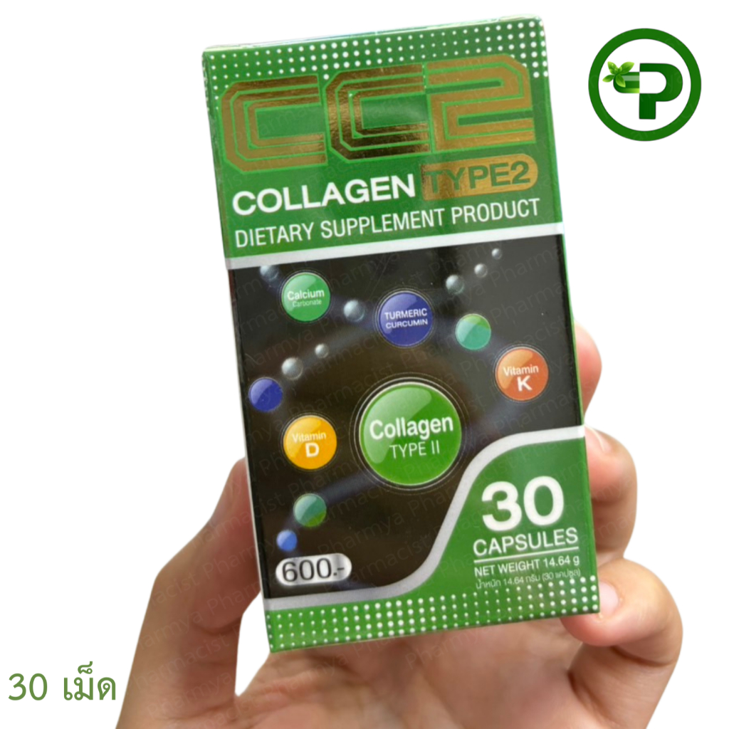 CC2 Collagen Type 2 [30 Capsules] ซีซีทู คอลลาเจน ไทพ์ทู [30 แคปซูล]