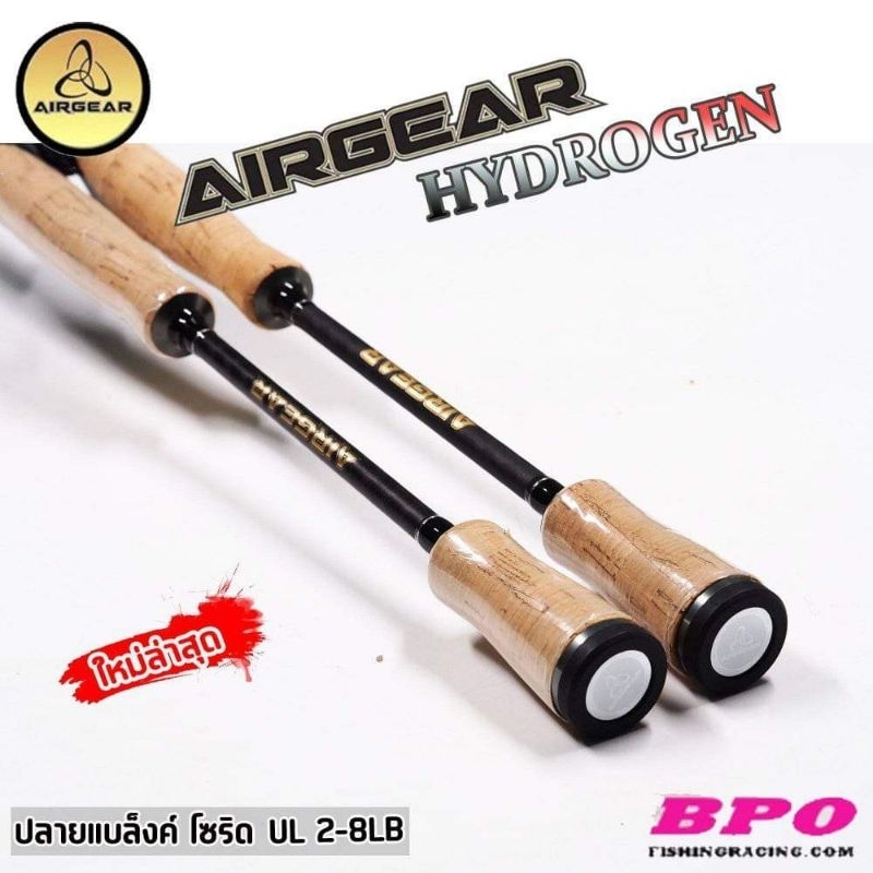 Airgear hydrogen คันเบ็ดUL Ultra Light เวท2-8lb. ปลายโซริด ด้ามก๊อกแท้ - รูปที่ 3