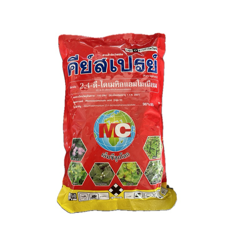 คีย์สเปรย์ 2,4-ดี-ไดเมทิลแอมโมเนียม กำจัดวัชพืชนาข้าว
