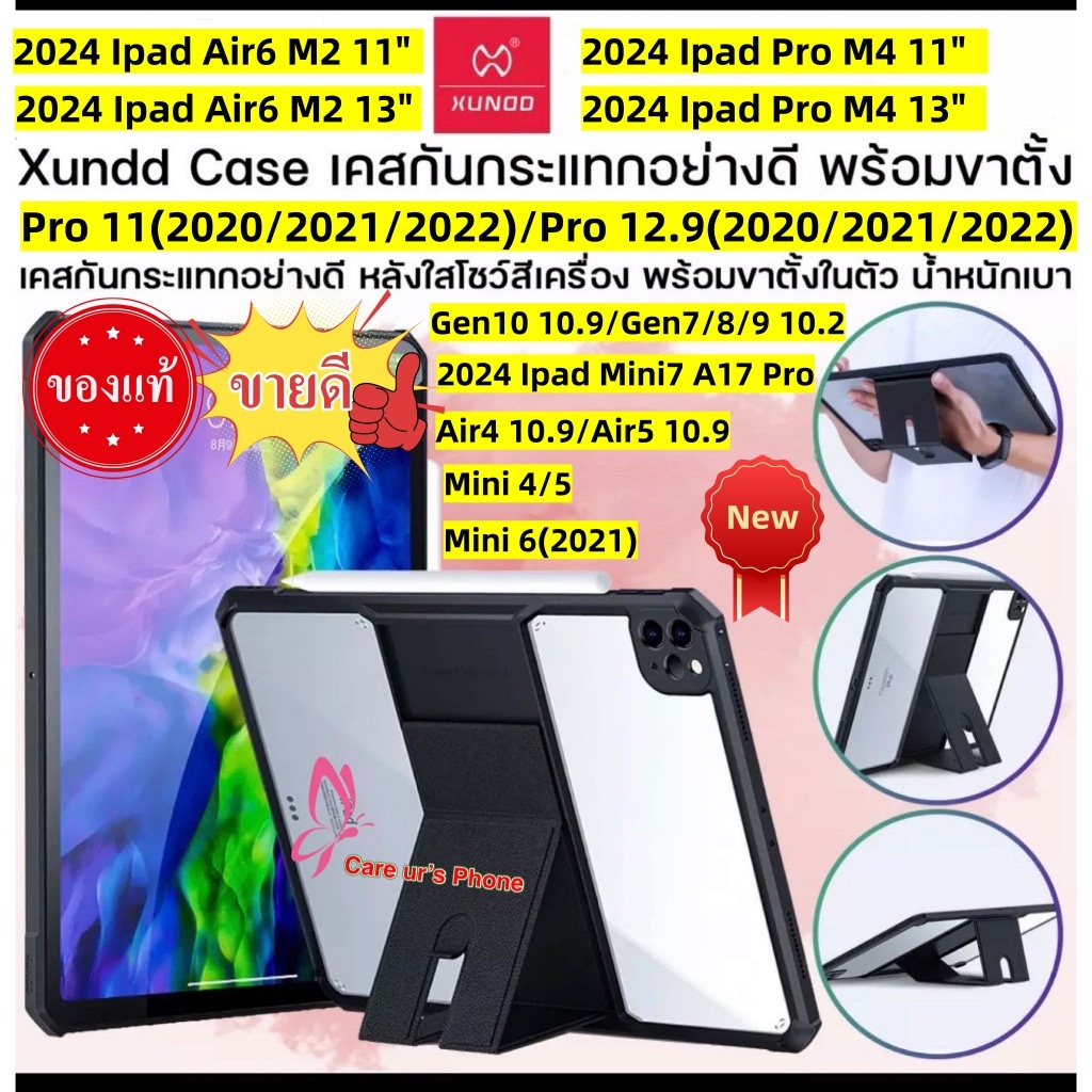 XUNDD เคสใสกันรอย มีขาตั้งในตัว - เคส 2024Ipad Mini7 A17 Pro/Pro 11/Pro 13/Air6 11/Air6 13/10.2/Gen10 10.9/11/12.9