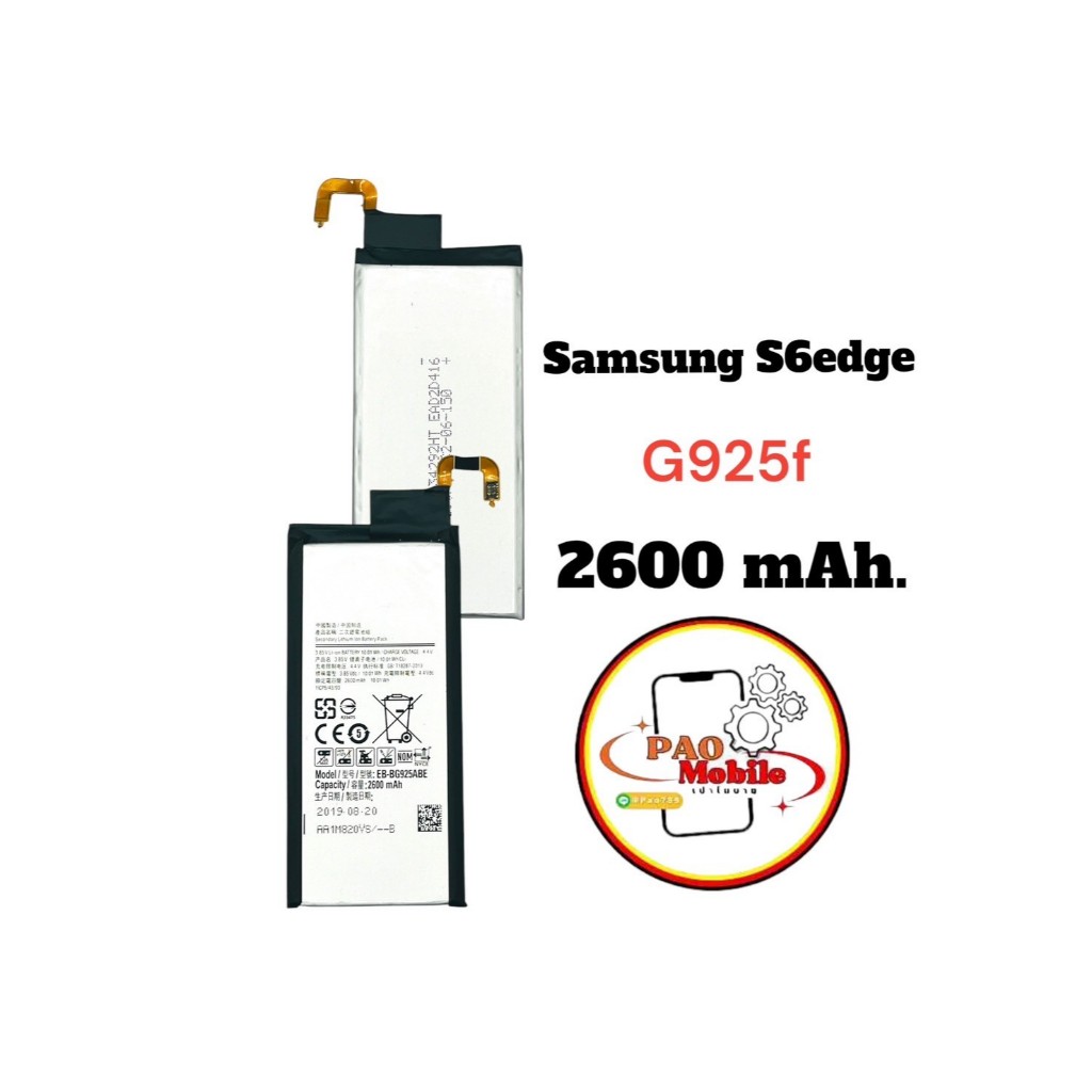 Battery Samsung S6 edge มีสินค้าพร้อมส่ง