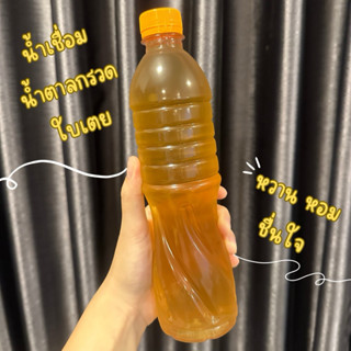 น้ำเชื่อม น้ำตาลกรวด ใบเตย หวาน หอม ชื่นใจ