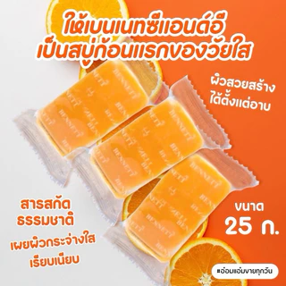 สบู่ เบนเนท Bennett C E ขนาด 25 กรัม แพ็คละ 6 ก้อนใน 1 กล่อง