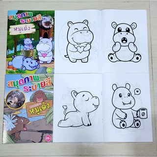 สมุดระบายสี (1เล่ม) เล่มใหญ่ ลายการ์ตูน สำหรับเด็ก เจ้าหญิง คิตตี้ หมูเด้ง คัดไทย คัดอังกฤษ ผัก ผลไม้ หมา เกมส์ อนิเมะ