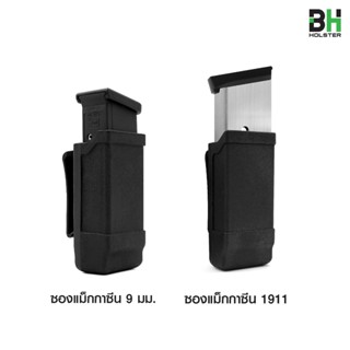 ซองแม็กกาซีน 9mm./1911 BH ยอดฮิต !!