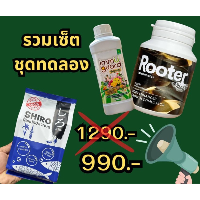 โปรโมชั่น!!ชุดเซ็ตทดลอง