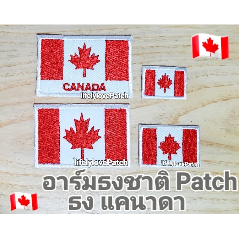 อาร์มธงชาติแคนาดา🇹🇭 สินค้าไทย งานตรงปก 📛 สินค้าพร้อมส่ง ธงชาติCanada Iron patch