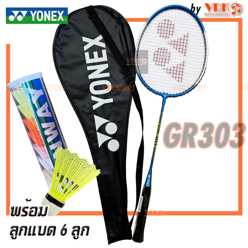YONEX ไม้แบดมินตัน รุ่น GR 303 กระเป๋าเต็ม - พร้อมลูกแบด 6 ลูก