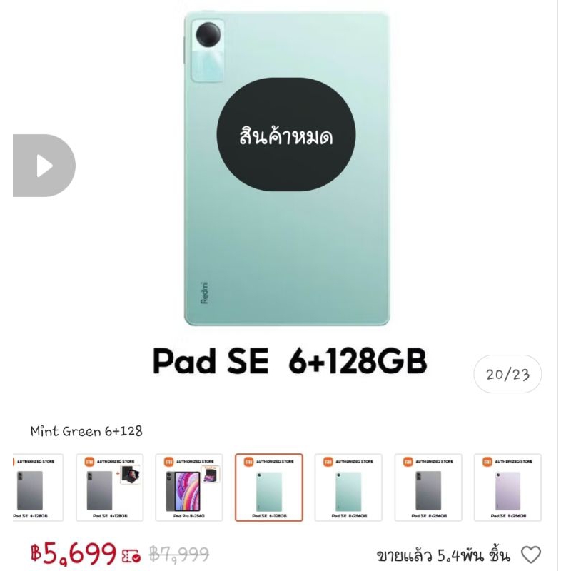 มือสอง แท็บเล็ต Xiaomi Redmi Pad SE 6+128gb ประกันเหลือ5เดือน ตำหนิตามภาพ