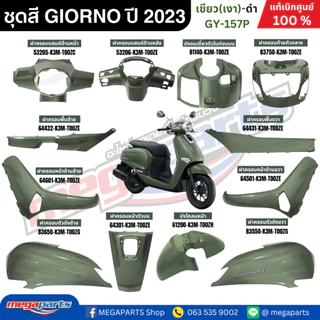 ชุดสีทั้งคัน HONDA GIORNO จีออโน่ ปี 2023-2024 สีเขียว-ดำ GY-157P ล้อแม็ก ดิสก์เบรกหน้า CBS แท้เบิกศูนย์ฮอนด้า 100%