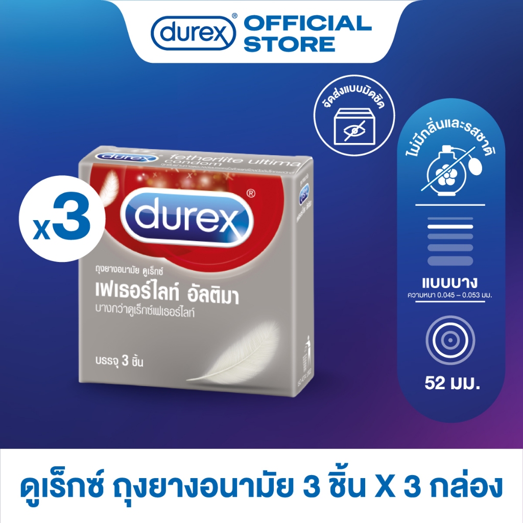 ดูเร็กซ์ ถุงยางอนามัย เฟเธอร์ไลท์ อัลติม่า 3 ชิ้น ขนาด 52.5 มม. Durex Fetherlite Ultima Condom 3's x 3 boxes