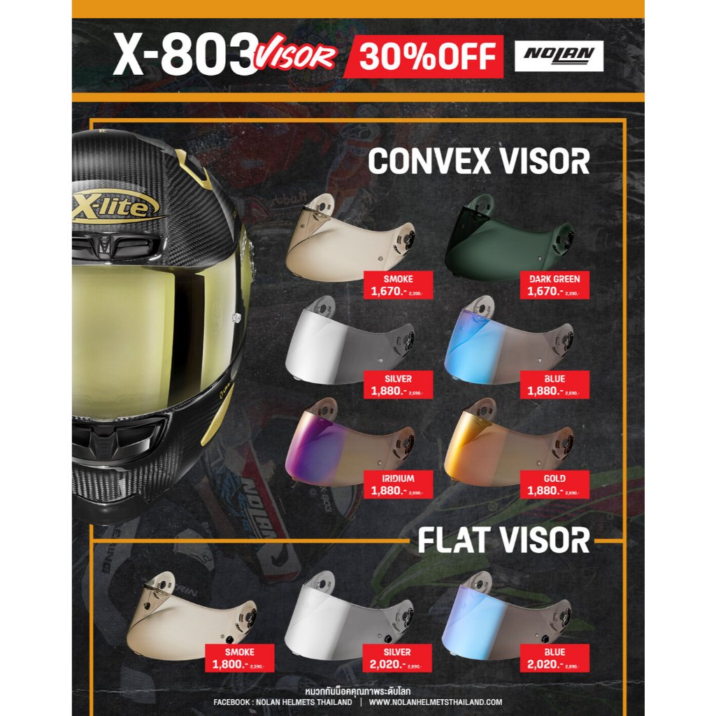 ลด30% ชิลด์แต่ง X-803/803RS X-802/802R/802RR ลดมากกว่า 30% ใช้ร่วมกันได้ทุกรุ่น
